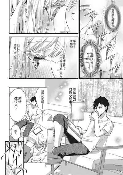 namaiki itoko to wanrūmu | 和狂妄的堂弟共處一室