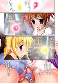 [STUDIO HUAN (Raidon, Shiitakemiya Donco)] Hatsu NanoFei. + Rein Zecchou ALL Full Color Soushuuhen Shinsouban (Mahou Shoujo Lyrical Nanoha)