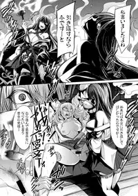 COMIC Shingeki 2017-08 [Digital] [Incomplete]