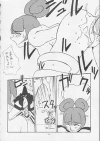 [Okachimentaiko] Okachimentaiko Magic