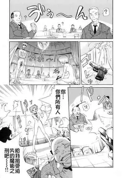 [Koume Keito] Kafun Shoujo Chuuihou! - The Pollinic Girls Attack! -| 花粉少女注意报[Chinese]