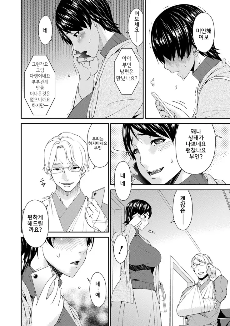 Keiyaku Dorei Duma l 계약 노예처