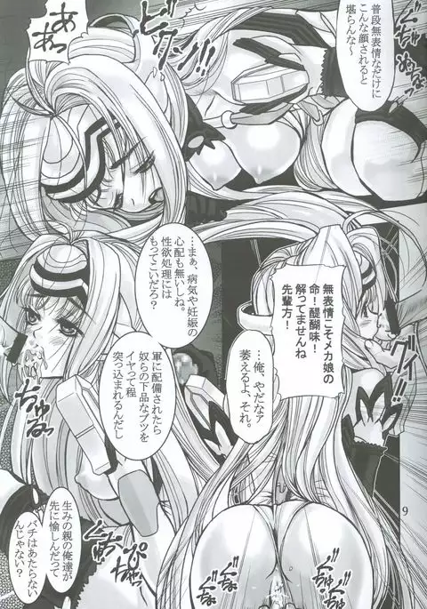 Mirai Seiki Maruhi Club 3