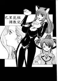 [NADORINDOU (Kinokonokko)] nadoreeno koufukuron 2 (Sakura Taisen)