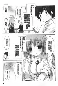 [emily] Love Colon | 愛慾捲心餅 [Chinese]