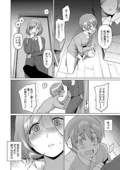 COMIC Shingeki 2023-06