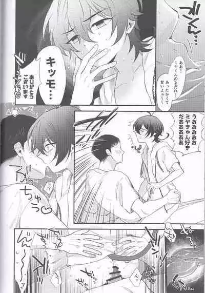 [Ultra Lemon (Mihiru)] Miya-kun o Mya-mya Iwaseru (SK8 The Infinity)