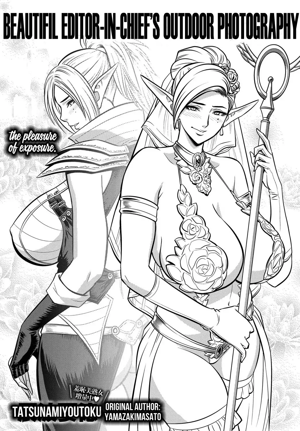 Bijin Henshuuchou no Himitsu | Beautiful Editor in Chief