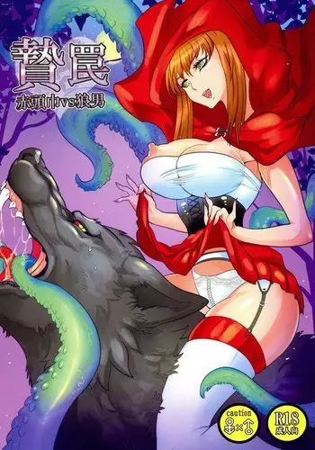 Niewana Akazukin vs Ookami Otoko