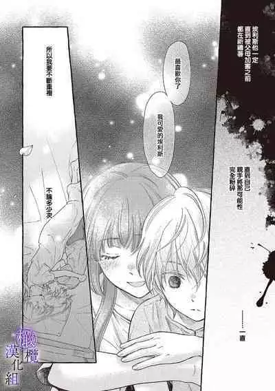 [Sekimori Kurein] Yandere Mahoutsukai wa Sekizou no Otome shika Aisenai Majo wa Manadeshi no Atsui Kuchizuke de Tokeru Ch. 1-3｜病娇魔法使只爱石像少女 融化在爱徒热烈亲吻中的魔女~01-03 [Chinese] [橄榄汉化组]
