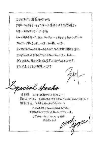 Black Sheep | 黑羊