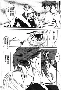 [Anthology] Dennou Butou Musume Kyuu (Various) [Chinese]