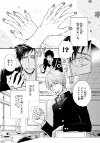 MAGAZINE BE×BOY 2016-09