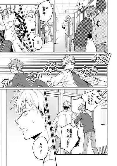 Ore ga Neko nara Omae wa Inu de