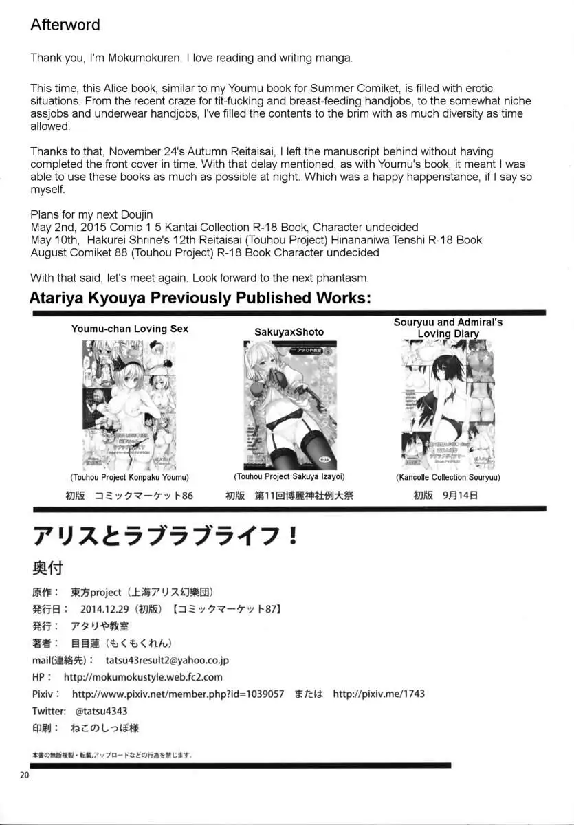 My Love-Dovey Life with Alice