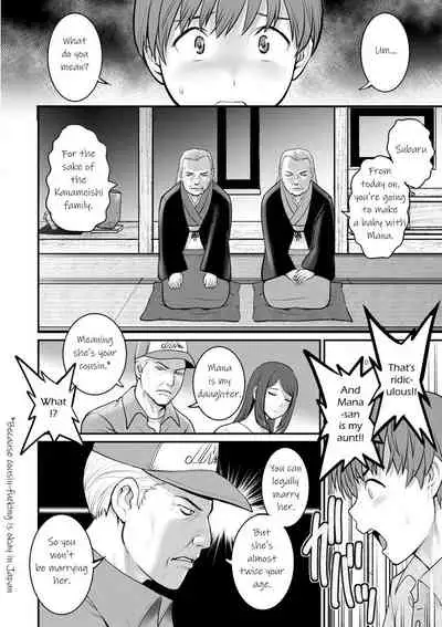 [Saigado] Mana-san to Omoya o Hanarete... | In the Guest House with Mana-san Ch. 1-2 [English] [KittyKatMan] [Digital]