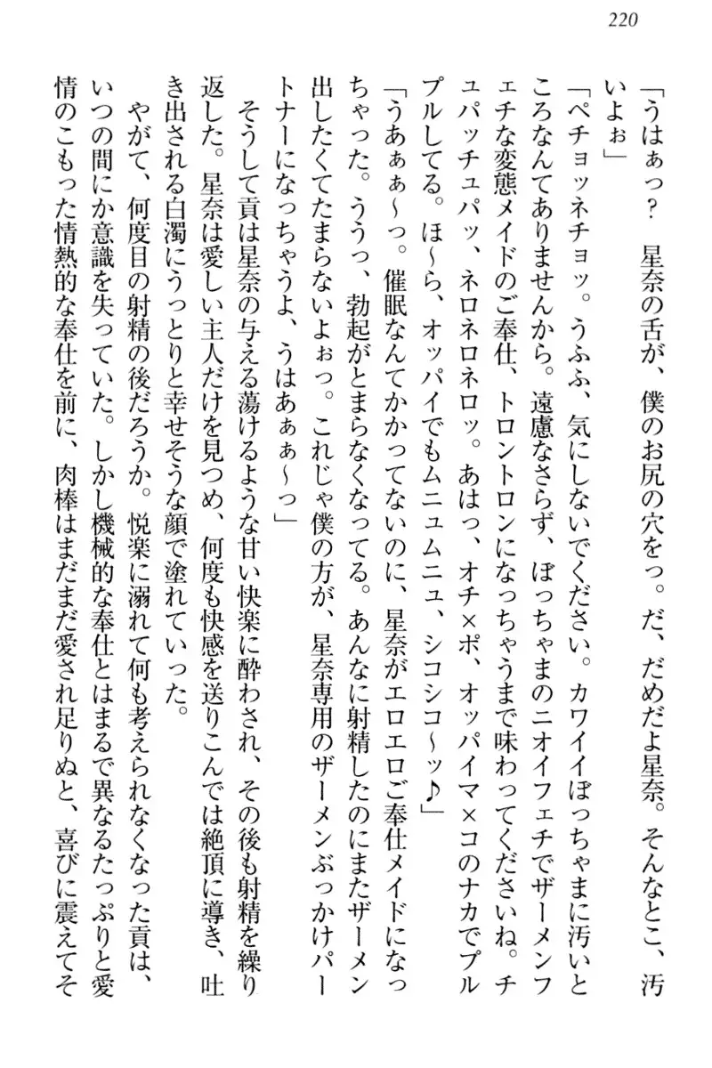 Ero Karakai Jouzu no Maid-san