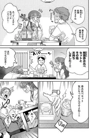 [Yoikono tt] DREAM ni Kogarete - Longing For a Dream [Digital]