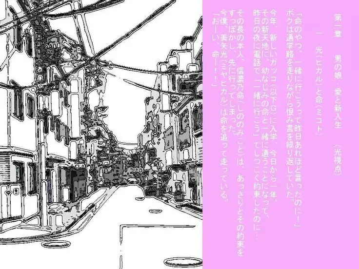 RTK BOOK ekisutora 2 sore ike Ai-chan!~ Kawaii kōhai o otoko no musume niku benki ni chōkyō shi chau ohanashi ~