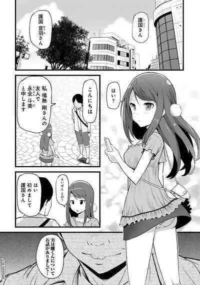 COMIC Ananga Ranga Vol. 107