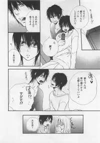 [Natsume Katsura] Momoiro Otokonoko