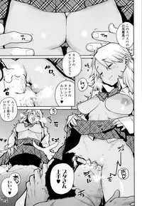 [Ponsuke] Chibikko H