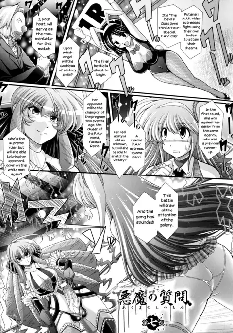 Akuma no Shitsumon Ch.1-10