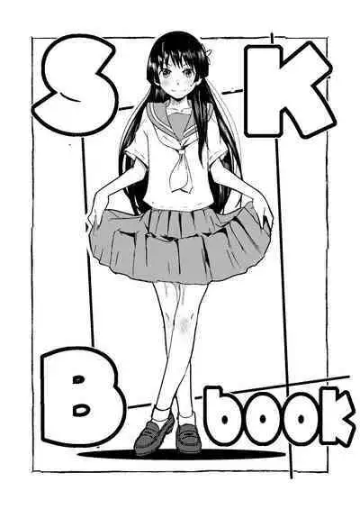 [Salt Peanuts (Niea)] SKB (Toaru Kagaku no Railgun) [Chinese] [二向箔汉化组] [Digital]