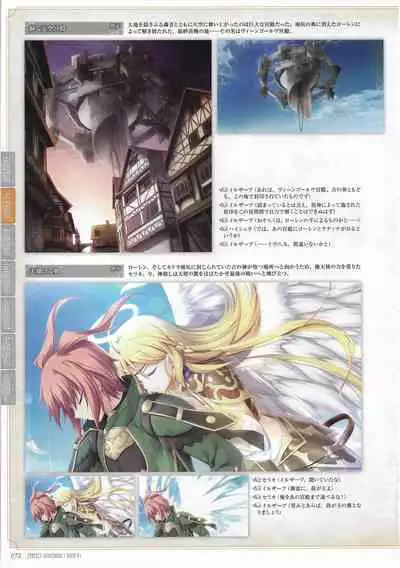 [Eushully] Tenbin no La DEA. ~Ikusa Megami MEMORIA~ Perfect Guidebook