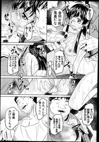 [Naburu] Yokubou no Shuuraku Ch. 1-5