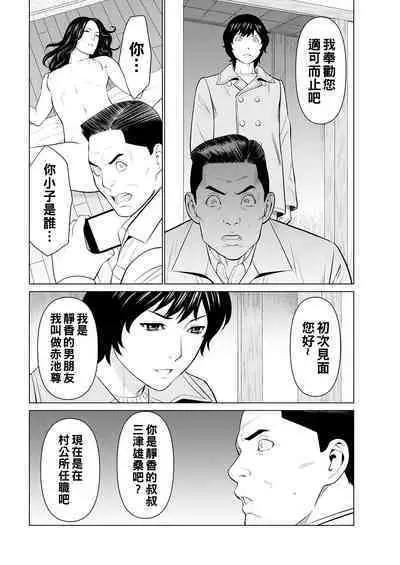 [Takasugi Kou] Rengoku no Sono - The Garden of Purgatory Ch. 1-6 [Chinese] [Digital]