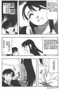 [O.RI] FAMILY PLAY | 家族遊戲 [Chinese]