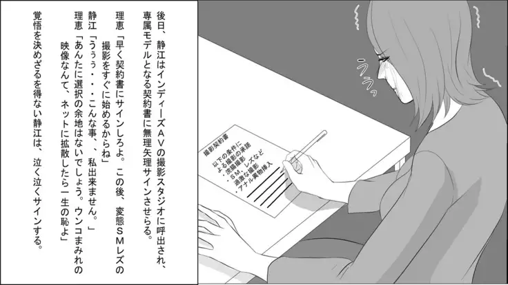 OL Shizue Jigoku no Fukushuu Shuuchi Zeme ~Onna Joushi wa Buka no Kanchou Dorei Zenpen~