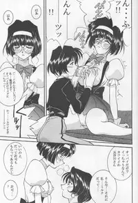 (C54) [LUCK&PLUCK!Co. (Amanomiya Haruka)] Long Train Running (Ah! Megami-sama [Oh My Goddess!])