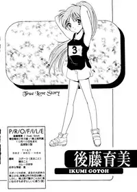 [HIGH RISK REVOLUTION (Aizawa Hiroshi)] Marmalade Kiss (True Love Story) [1997-05-25]