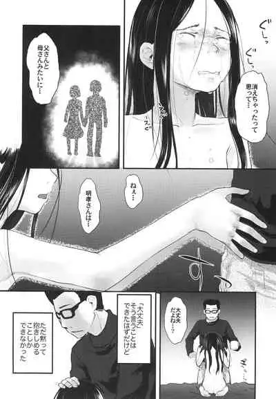 [Tsumasaki Label (Hidari Kagetora)] 37-sai to 1X-sai ha Mou Modorenai