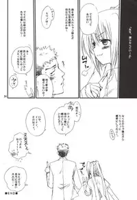 (C73) [Bakugeki Monkeys (Inugami Naoyuki)] Kojirō-Sensei to Kirino no hon (Bamboo Blade)