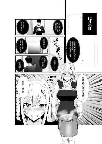 [Hachi Mega] Otonari-san, Jibun no Dekachichi ga Buki ni Naru to Kizuite Shimau w 2 ~Kinpatsu Gal to Junai Sex!~ | 鄰居小姐，察覺到自己的巨乳能夠成為武器w 辣妹AV女優篇 [Chinese] [光明] [Incomplete]