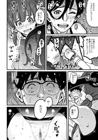 [Hana Hook] Hahaoya Shikkaku - Elite Oyako no M Buta Netorare Tenraku Jinsei Epilogue Oyako-hen