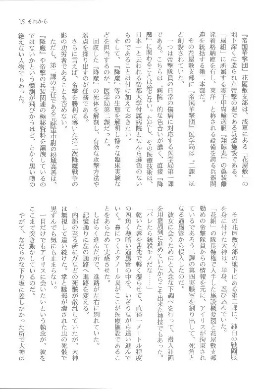 Sakura taisen ① sore kara