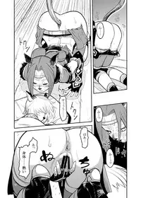 [Kuroshiki (Kurohiko)] Kuroshiki Vol. 7 (Final Fantasy XI) [Digital]