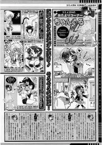 COMIC Megastore H 2003-12