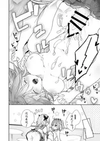 [Kumakumaice (tsucaco)] Kumadea no my Room (Fate/Grand Order) [Chinese] [皆川汉化組] [Digital]