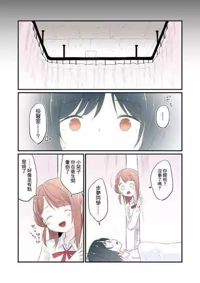 [Coco desu. (Asu)] monster girl (Love Live! Nijigasaki High School Idol Club) (chinese) [win98汉化组]