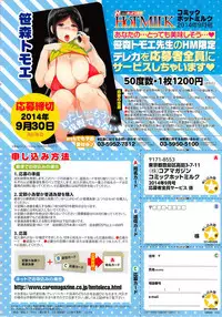 COMIC HOTMiLK 2014-09