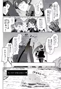 [Mocha+CCC (amy*marine)] DEVIL ZONE (Axis Powers Hetalia)