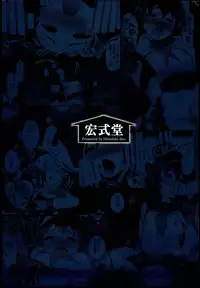 (C86) [Hiroshikidou (Hiroshiki)] Meikai ni Ukabishi Akatsuki no Honoo (Kantai Collection -KanColle-) [Chinese] [靴下汉化组]