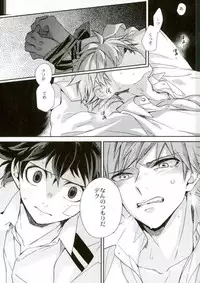 [Autoro (Chako)] Boku to Ore no Sekai no Sukima (Boku no Hero Academia)