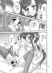 (C78) [Chandora & LUNCH BOX (Makunouchi Isami)] Go Shujin-sama wo Hippa Rikko (Koihime Musou)