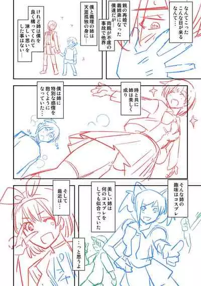 Dakishimetai Kanojo. Tokusouban